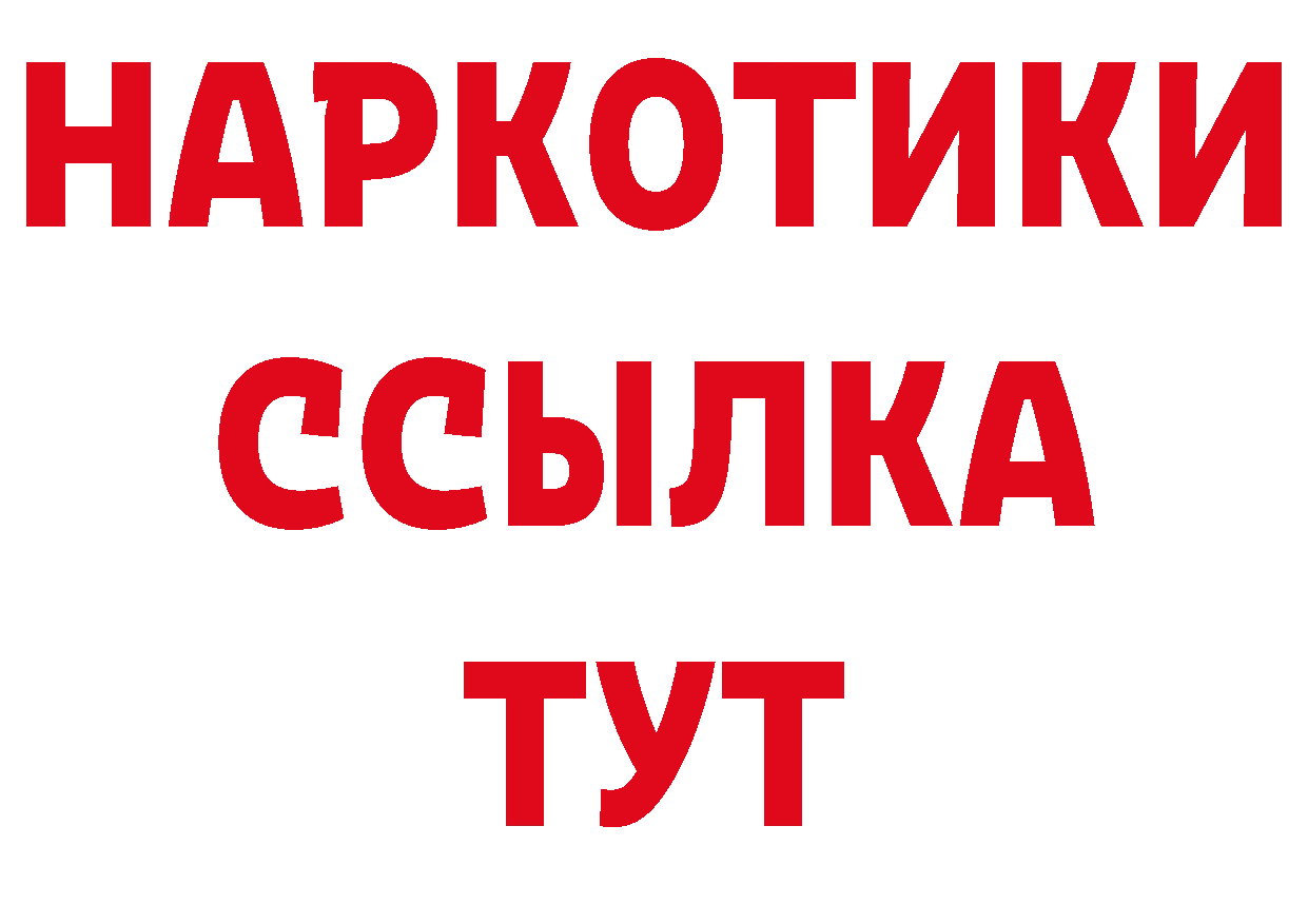 Бутират оксибутират ссылки дарк нет ОМГ ОМГ Дедовск